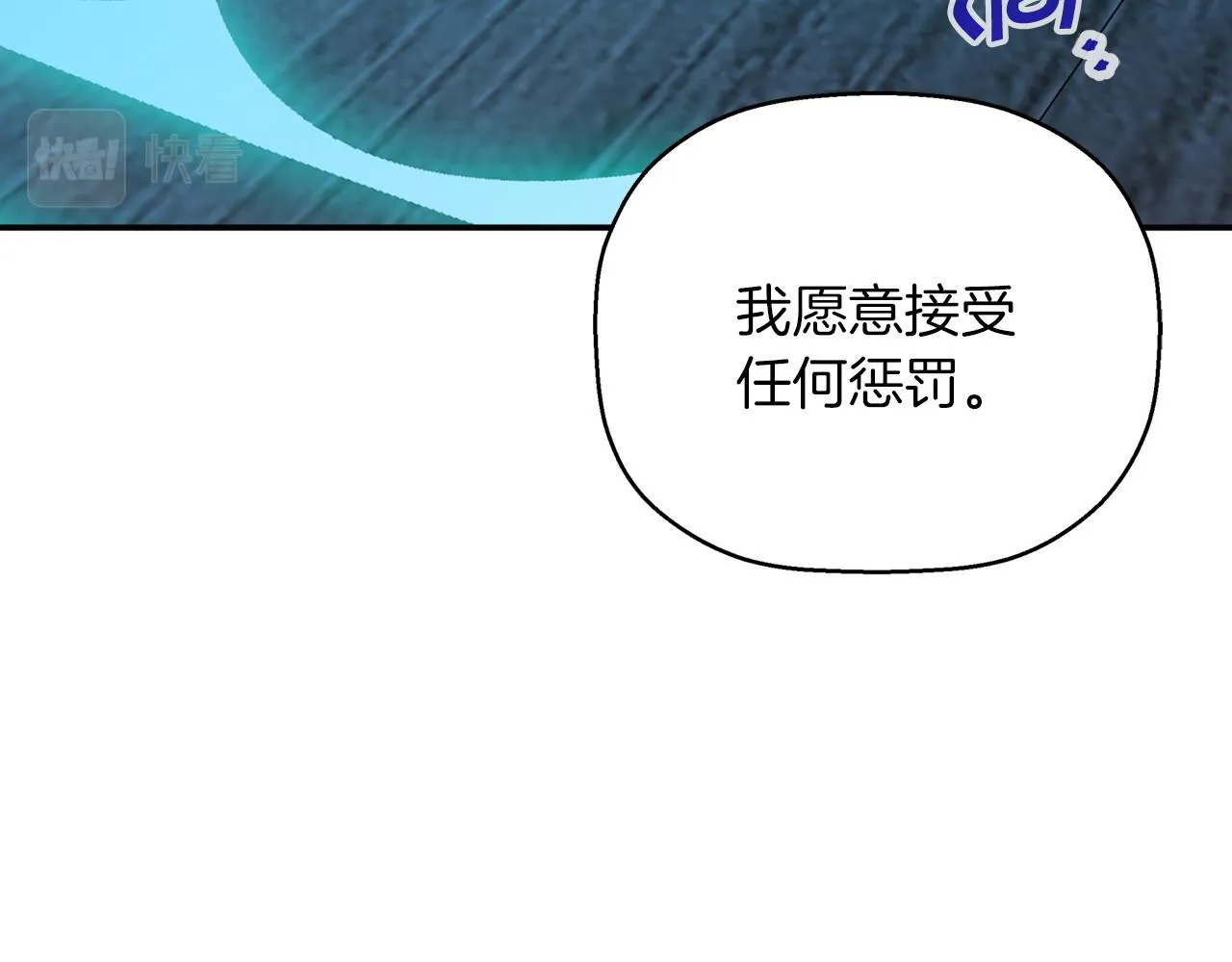 第30话关押待审 第90页