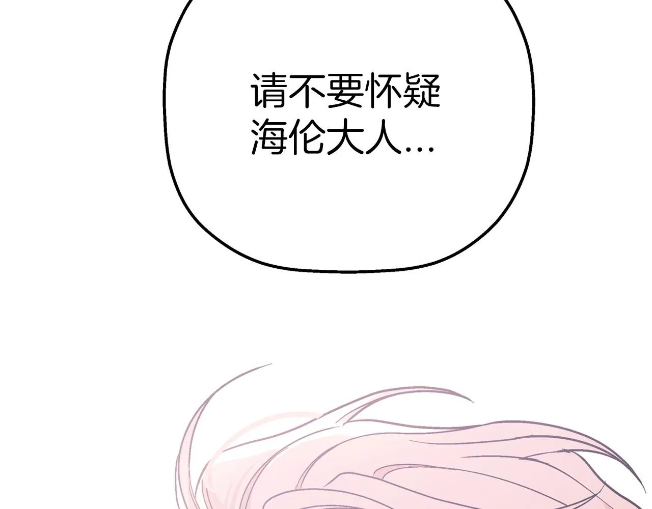第30话关押待审 第92页