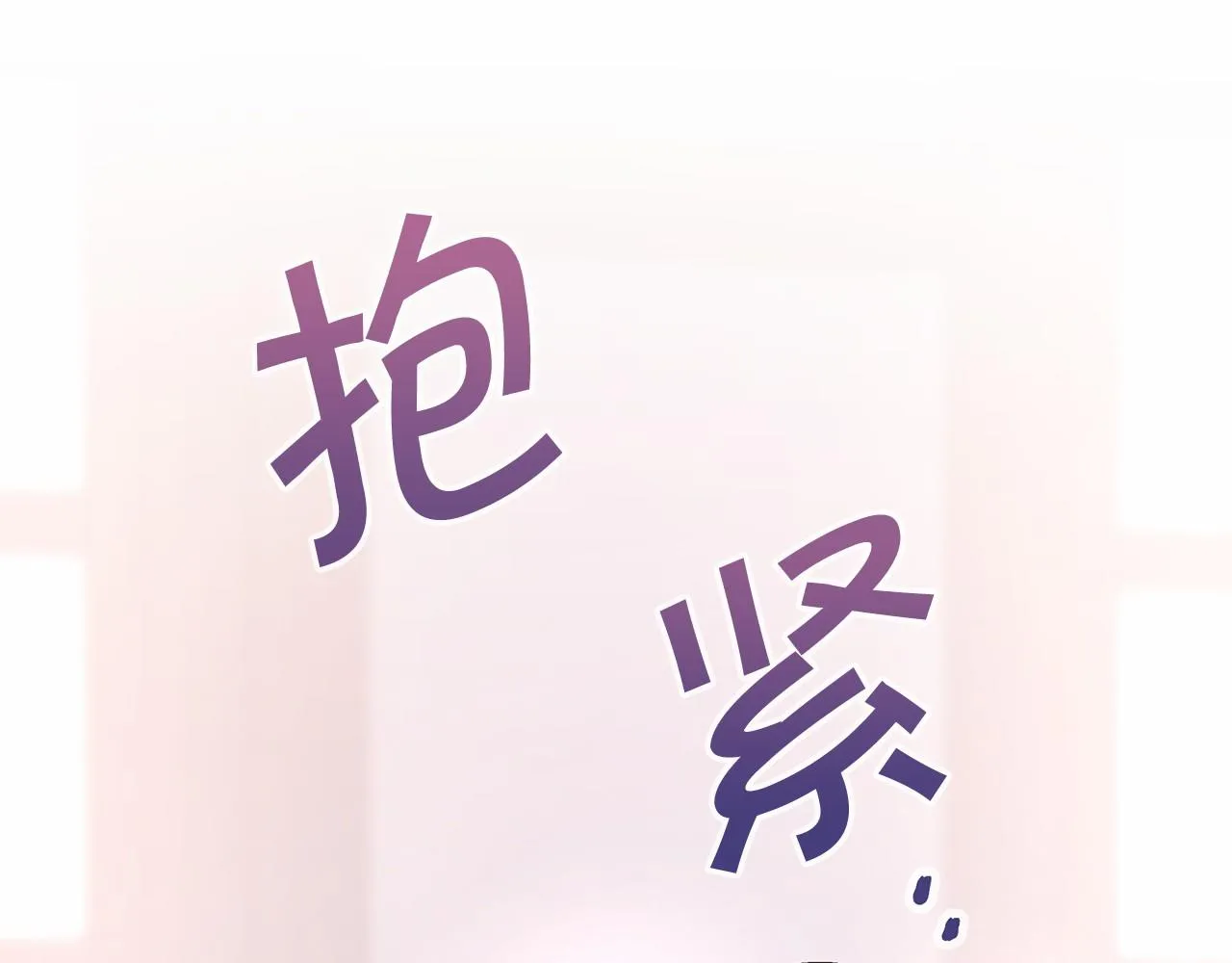 第30话关押待审 第102页