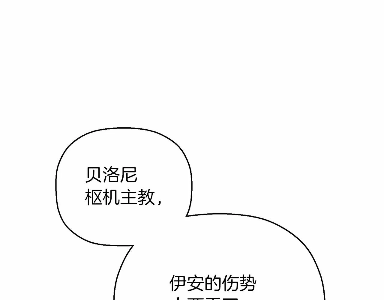 第30话关押待审 第106页