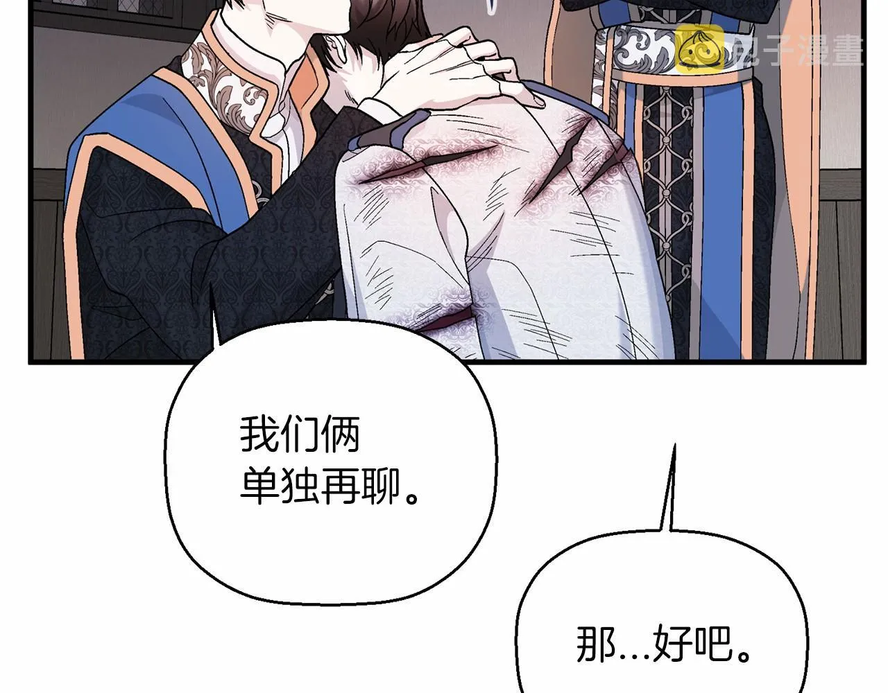 第30话关押待审 第108页
