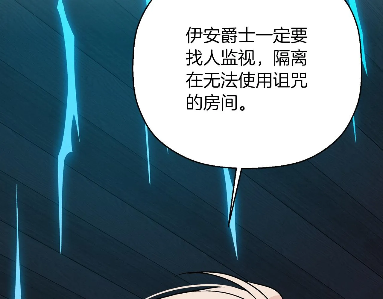 第30话关押待审 第111页