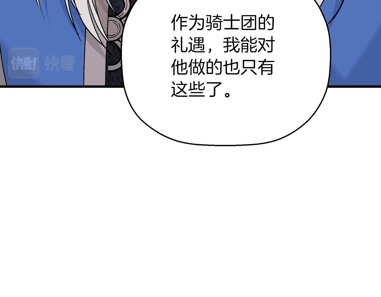 第30话关押待审 第114页