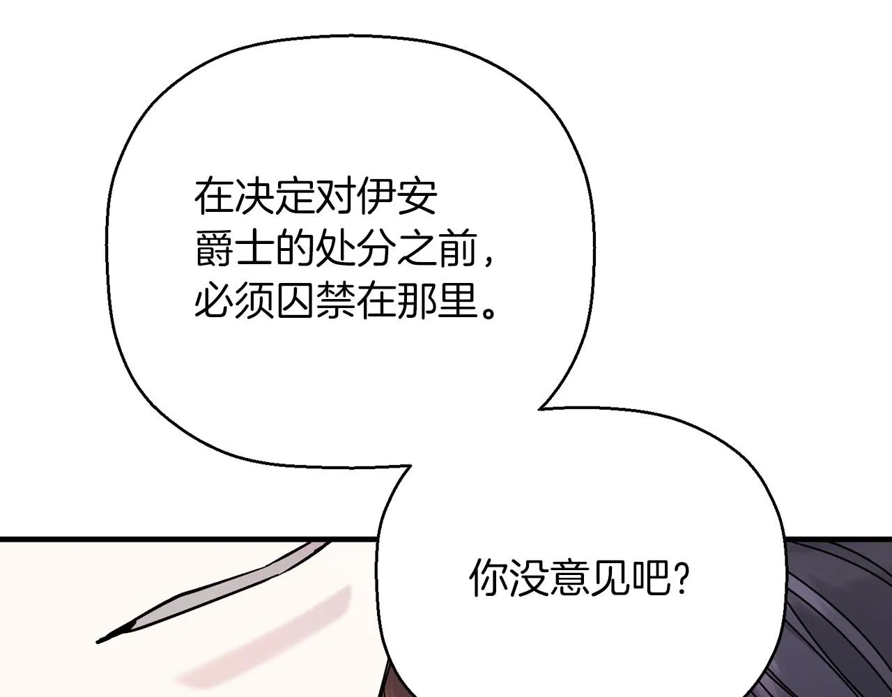 第30话关押待审 第115页