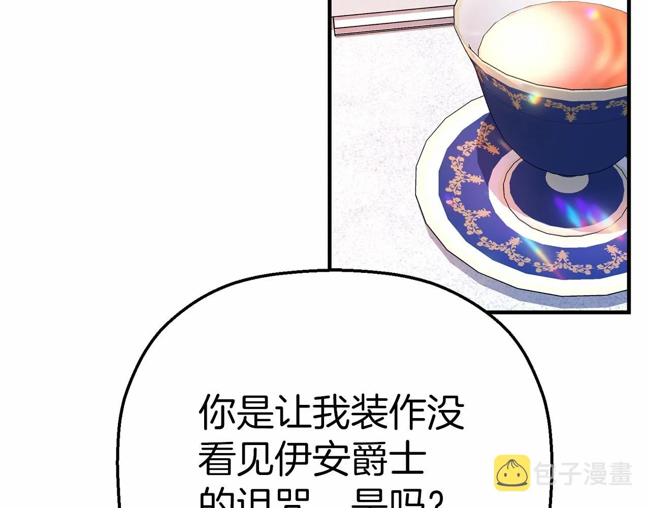 第30话关押待审 第124页