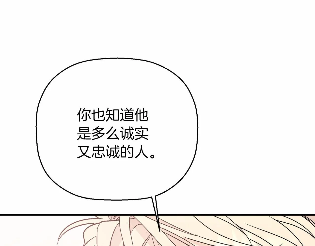 第30话关押待审 第129页