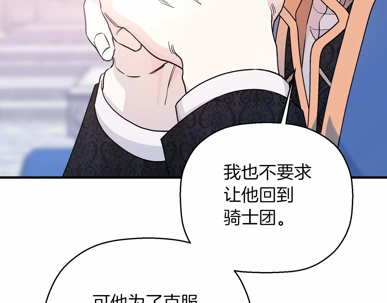 第30话关押待审 第131页