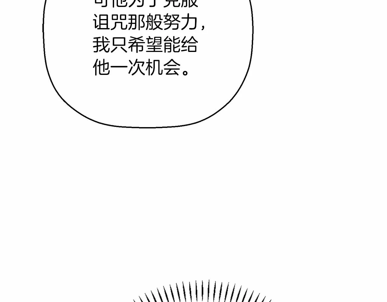 第30话关押待审 第132页