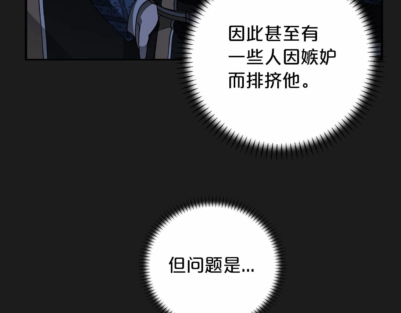 第30话关押待审 第138页
