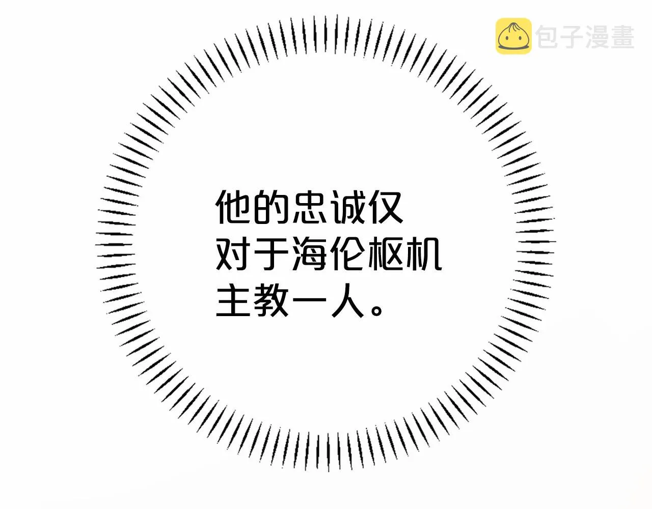 第30话关押待审 第140页