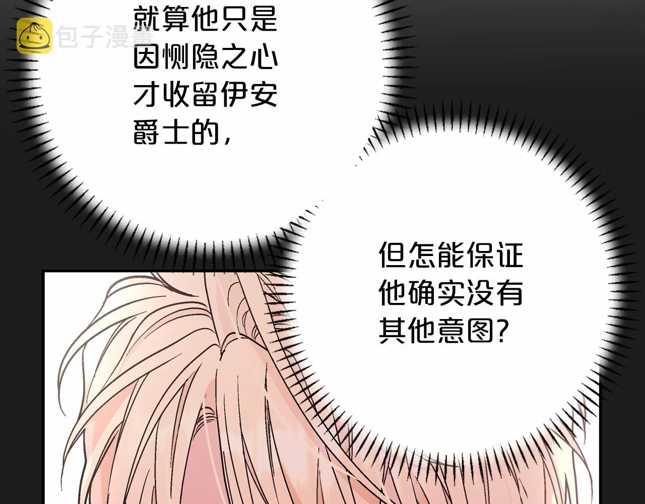 第30话关押待审 第145页