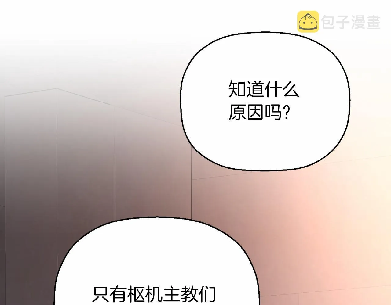 第30话关押待审 第172页