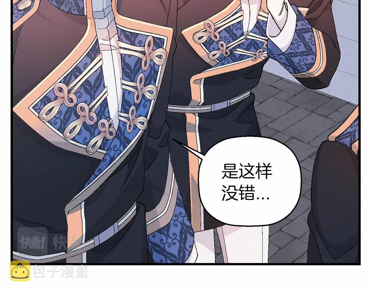 第30话关押待审 第180页