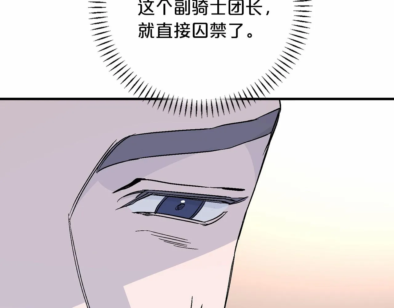 第30话关押待审 第182页