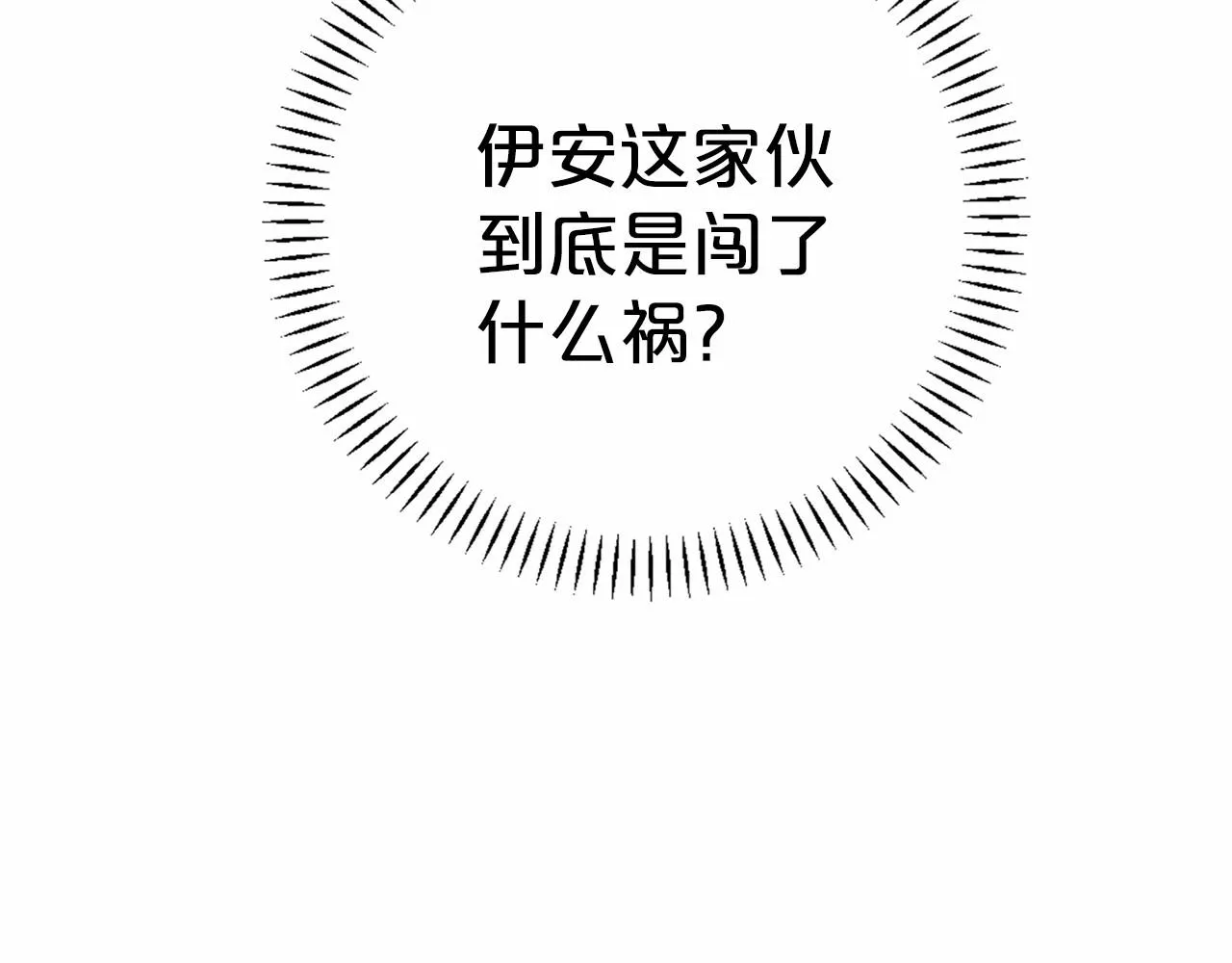第30话关押待审 第184页