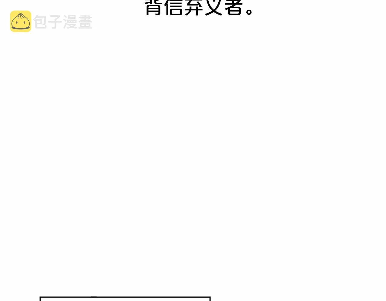 第30话关押待审 第191页