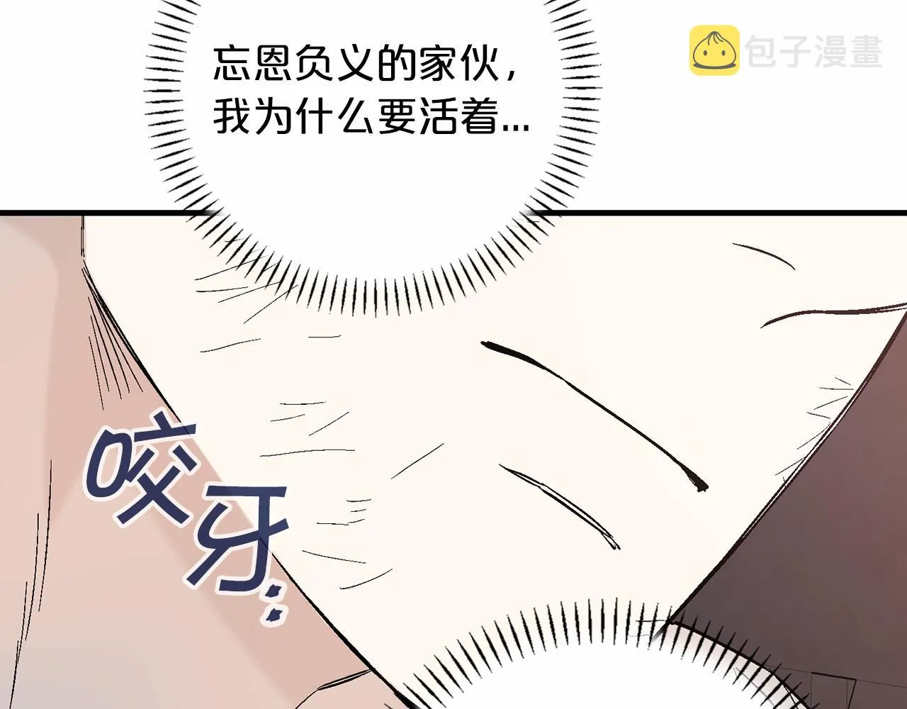 第30话关押待审 第195页