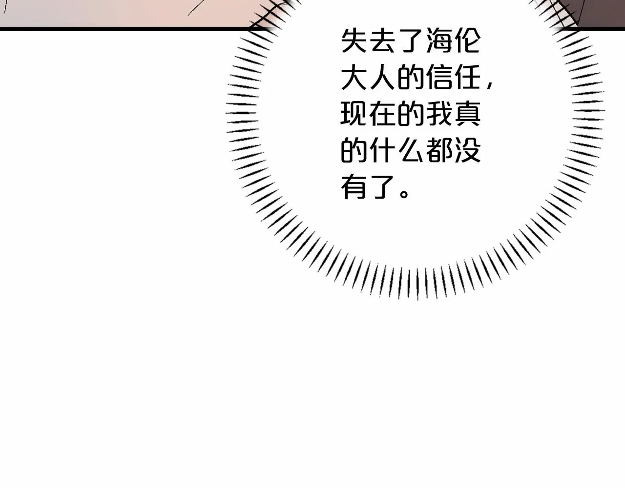 第30话关押待审 第196页