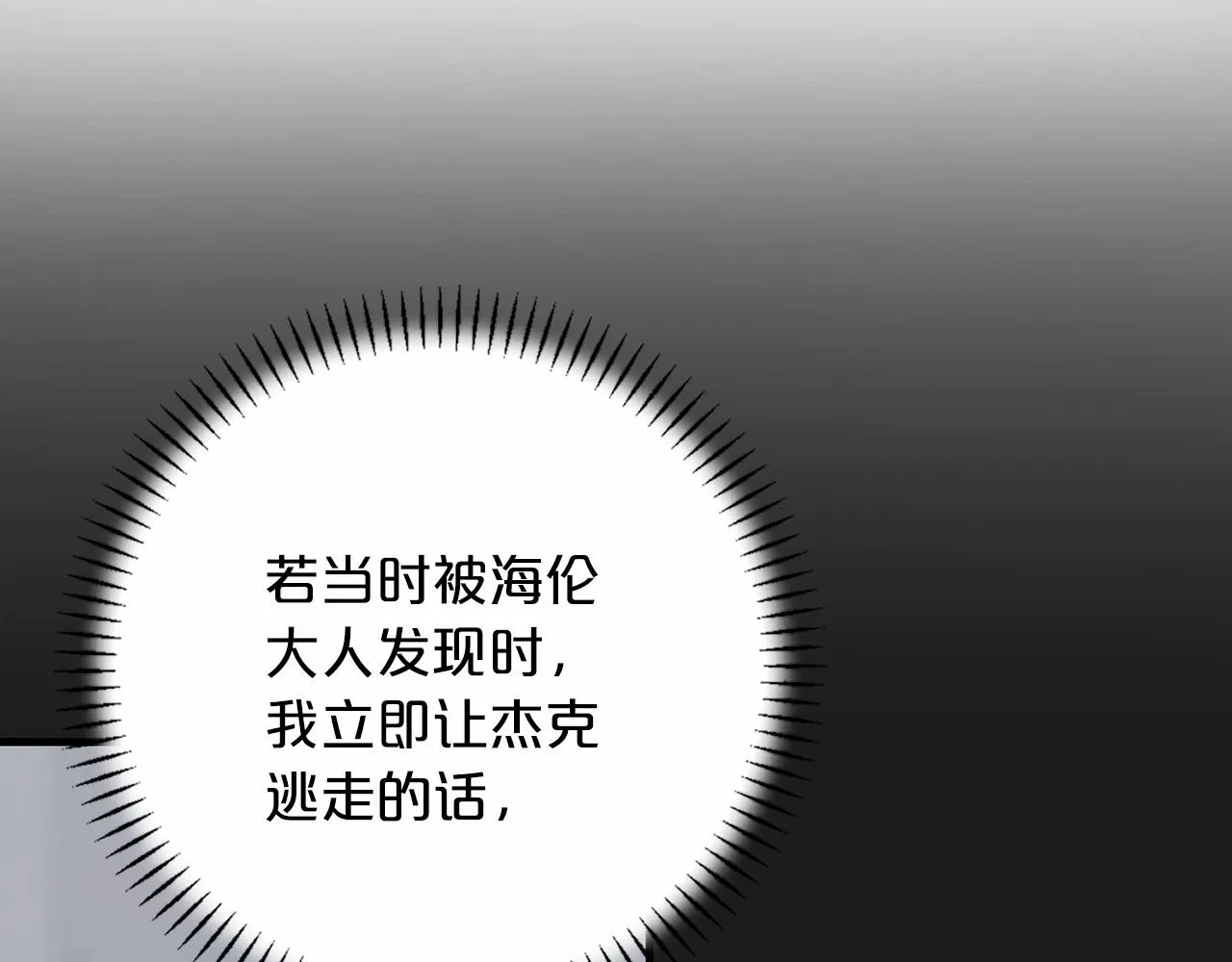 第30话关押待审 第199页