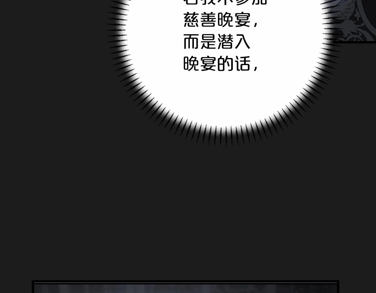 第30话关押待审 第202页