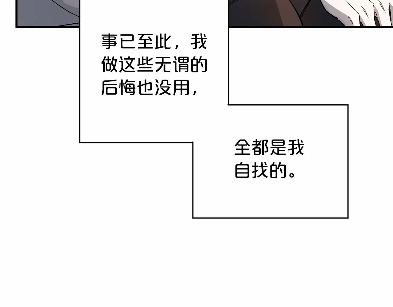 第30话关押待审 第209页