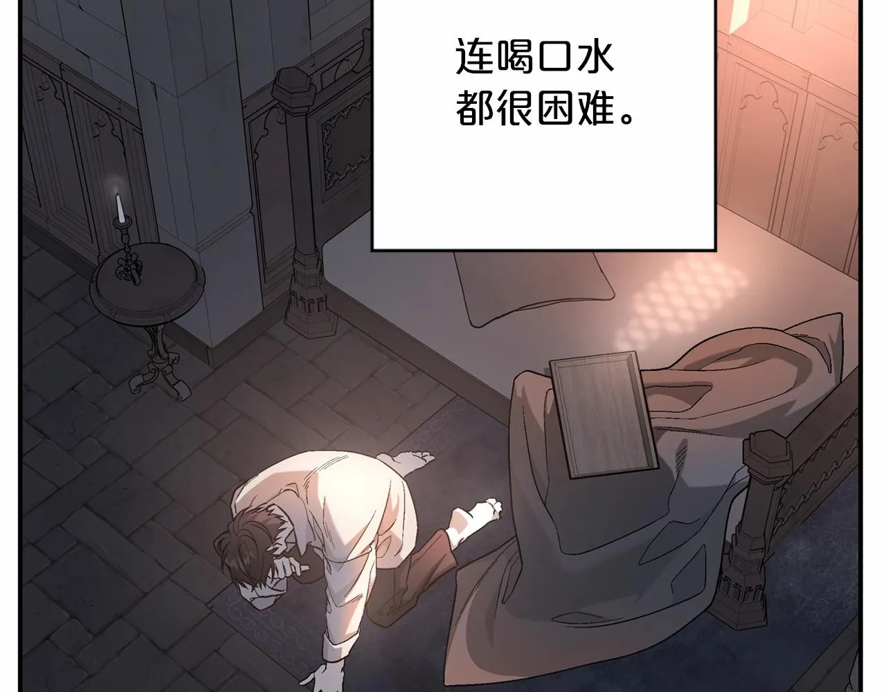第30话关押待审 第217页