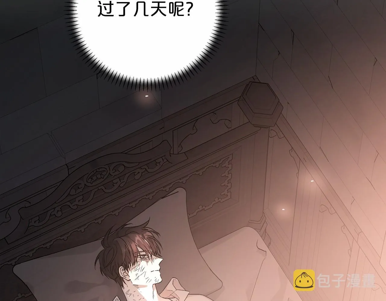 第30话关押待审 第228页