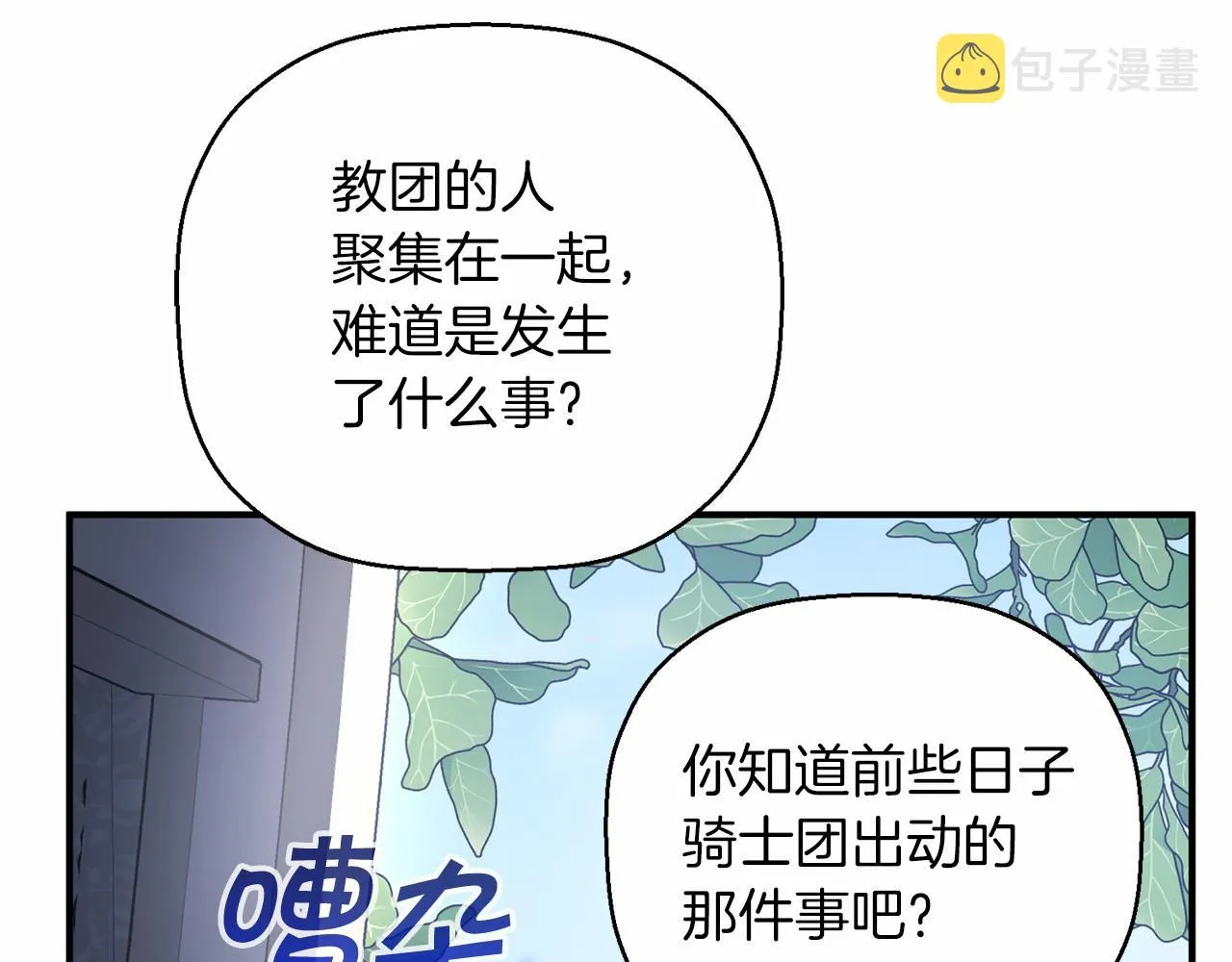 第30话关押待审 第250页