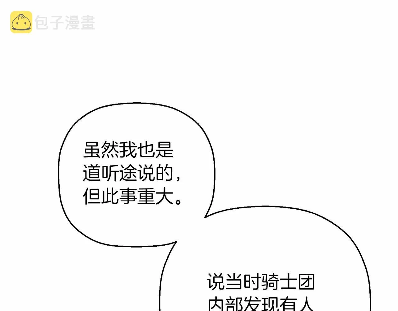 第30话关押待审 第253页