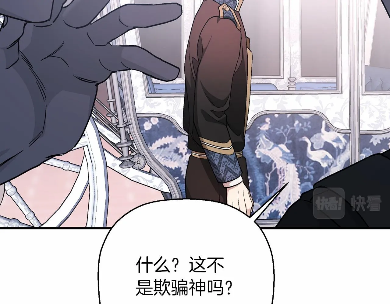 第30话关押待审 第255页