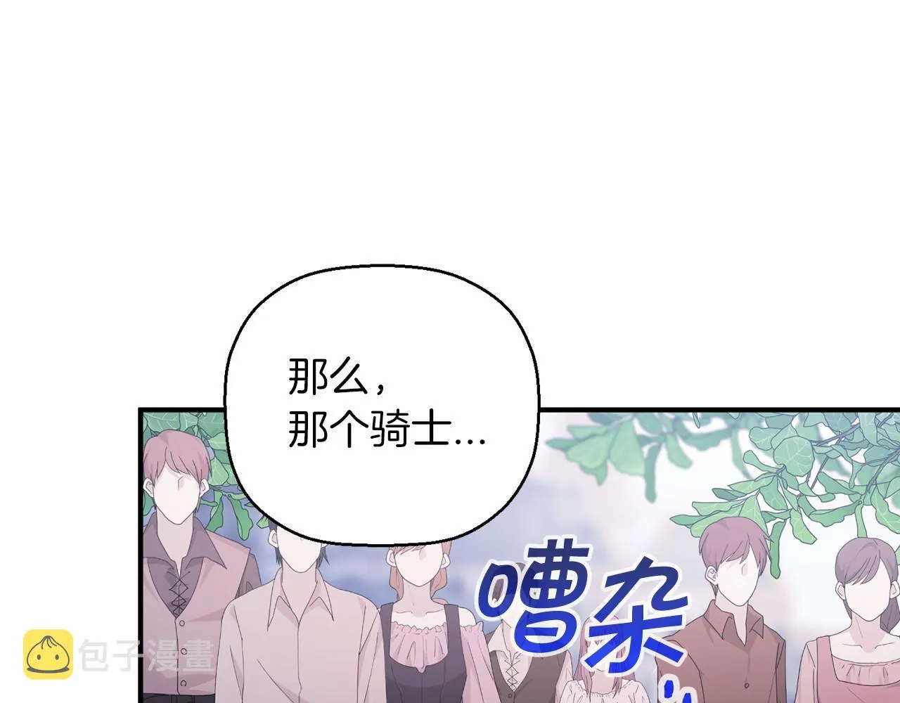 第30话关押待审 第257页