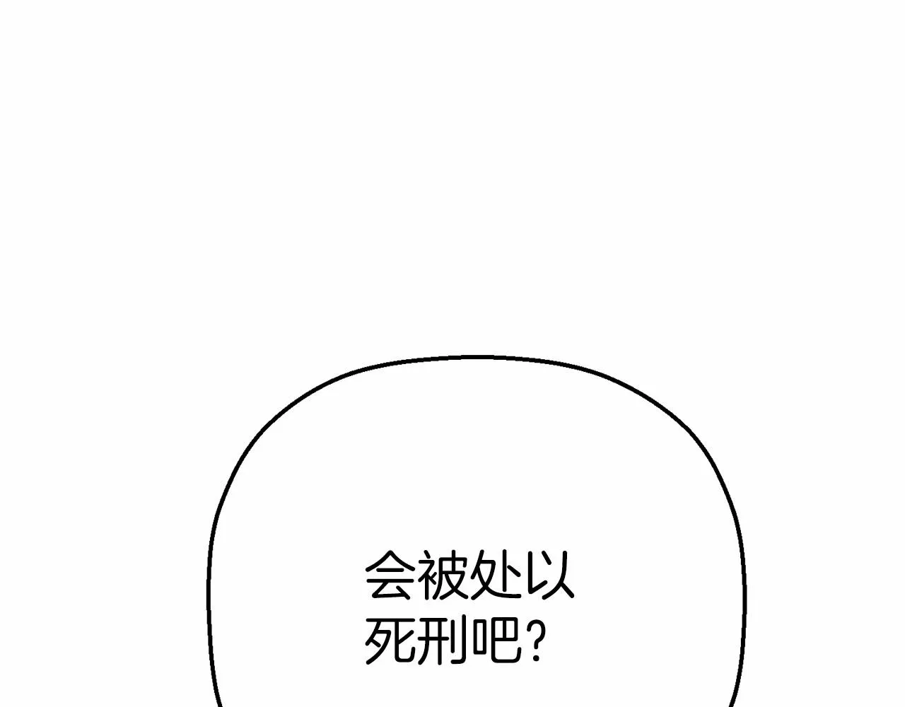 第30话关押待审 第259页