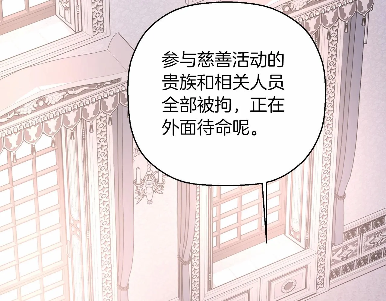 第29话一无所有 第8页