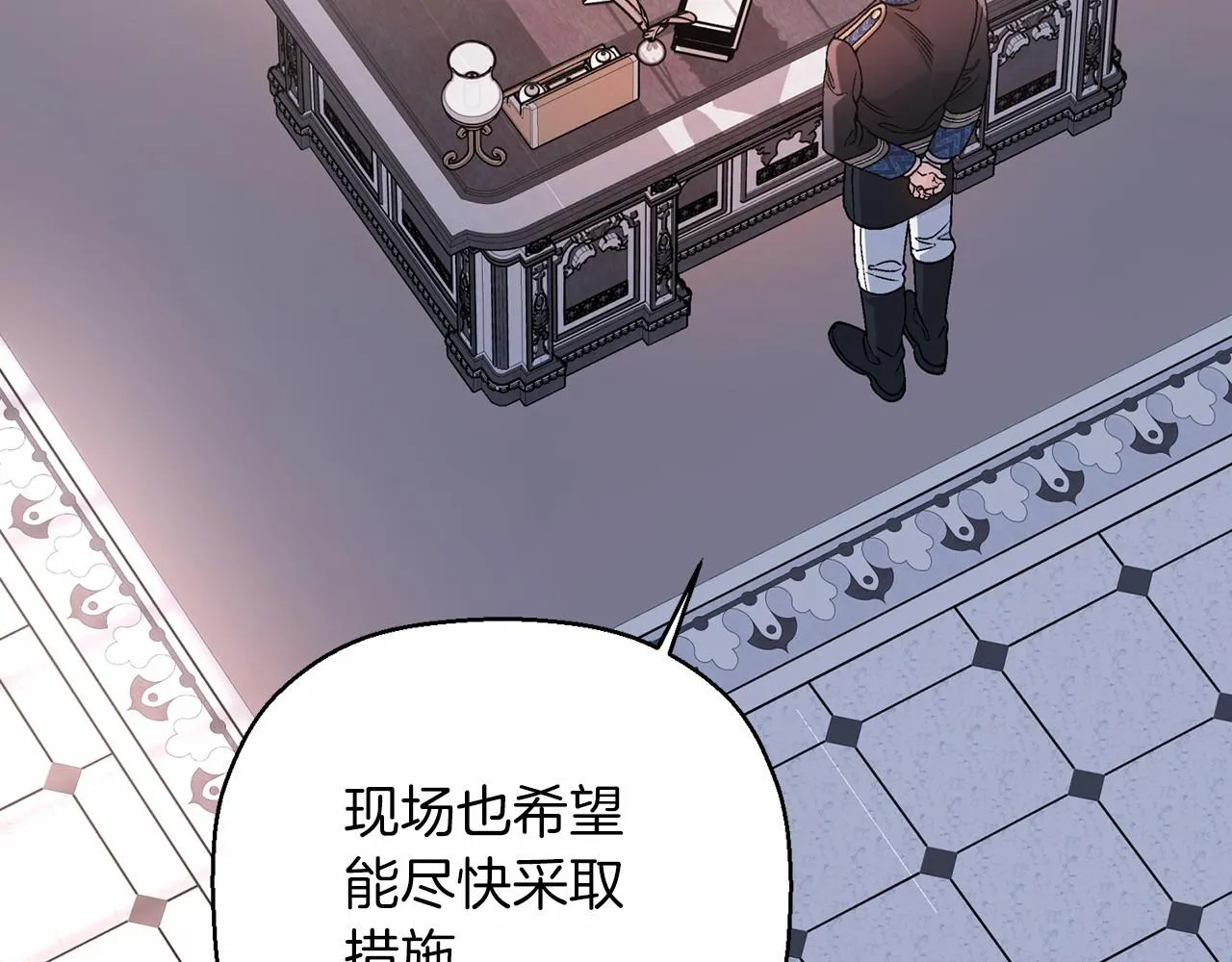 第29话一无所有 第10页