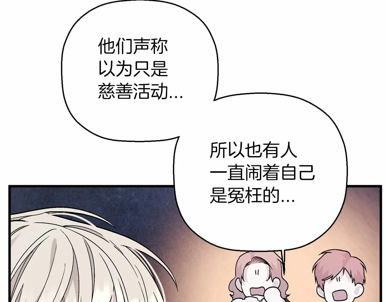 第29话一无所有 第12页