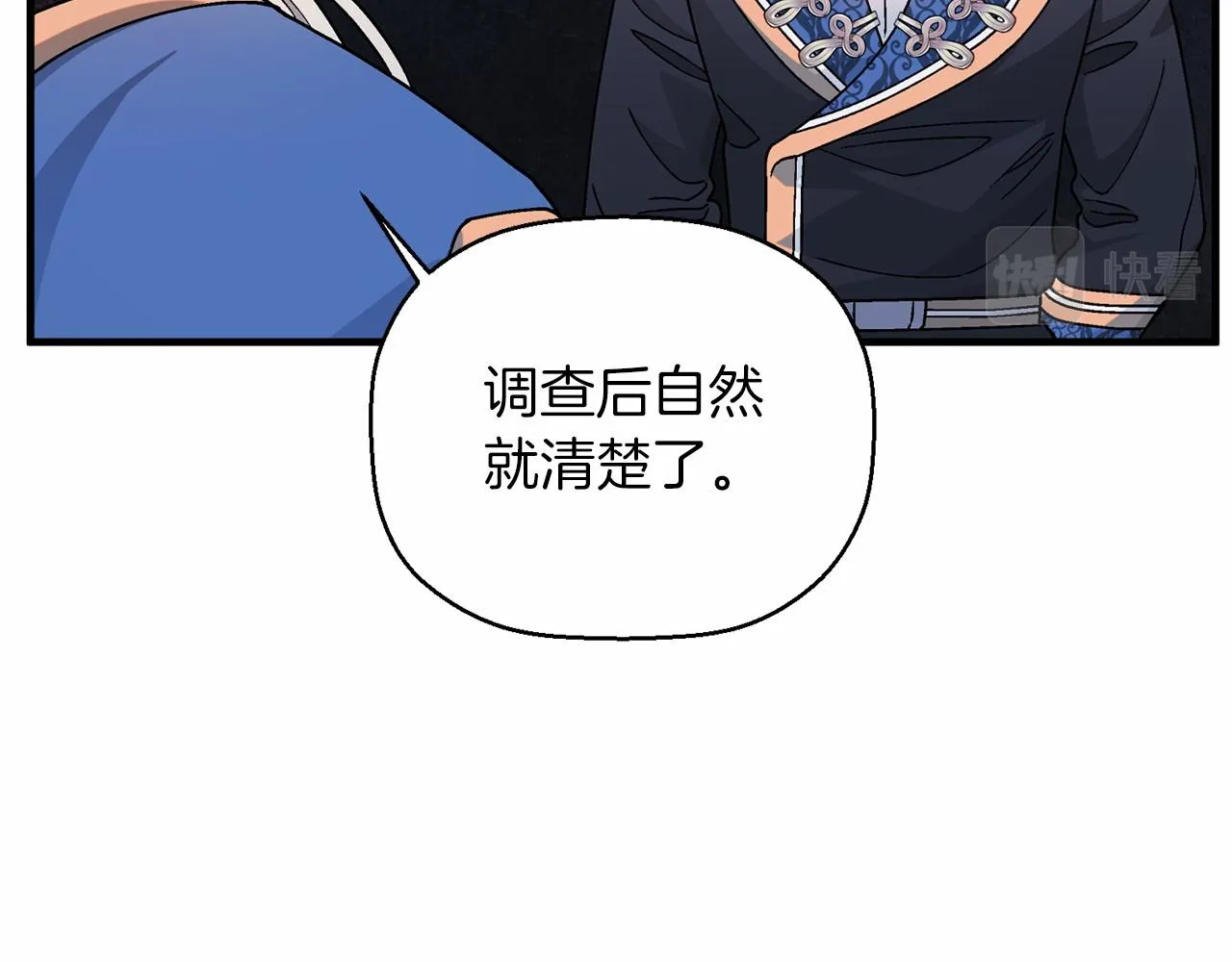 第29话一无所有 第14页