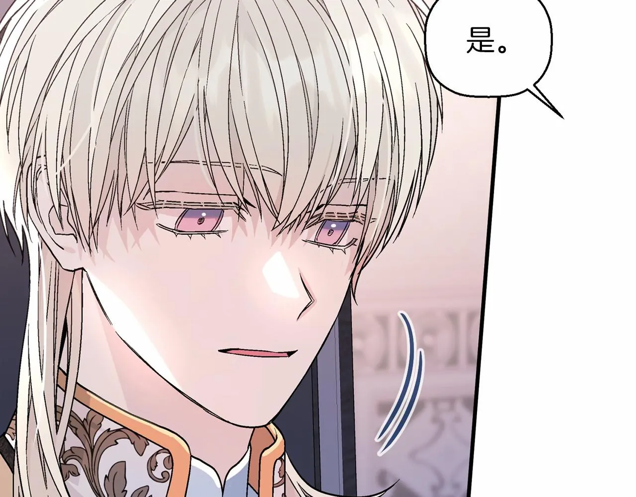 第29话一无所有 第17页
