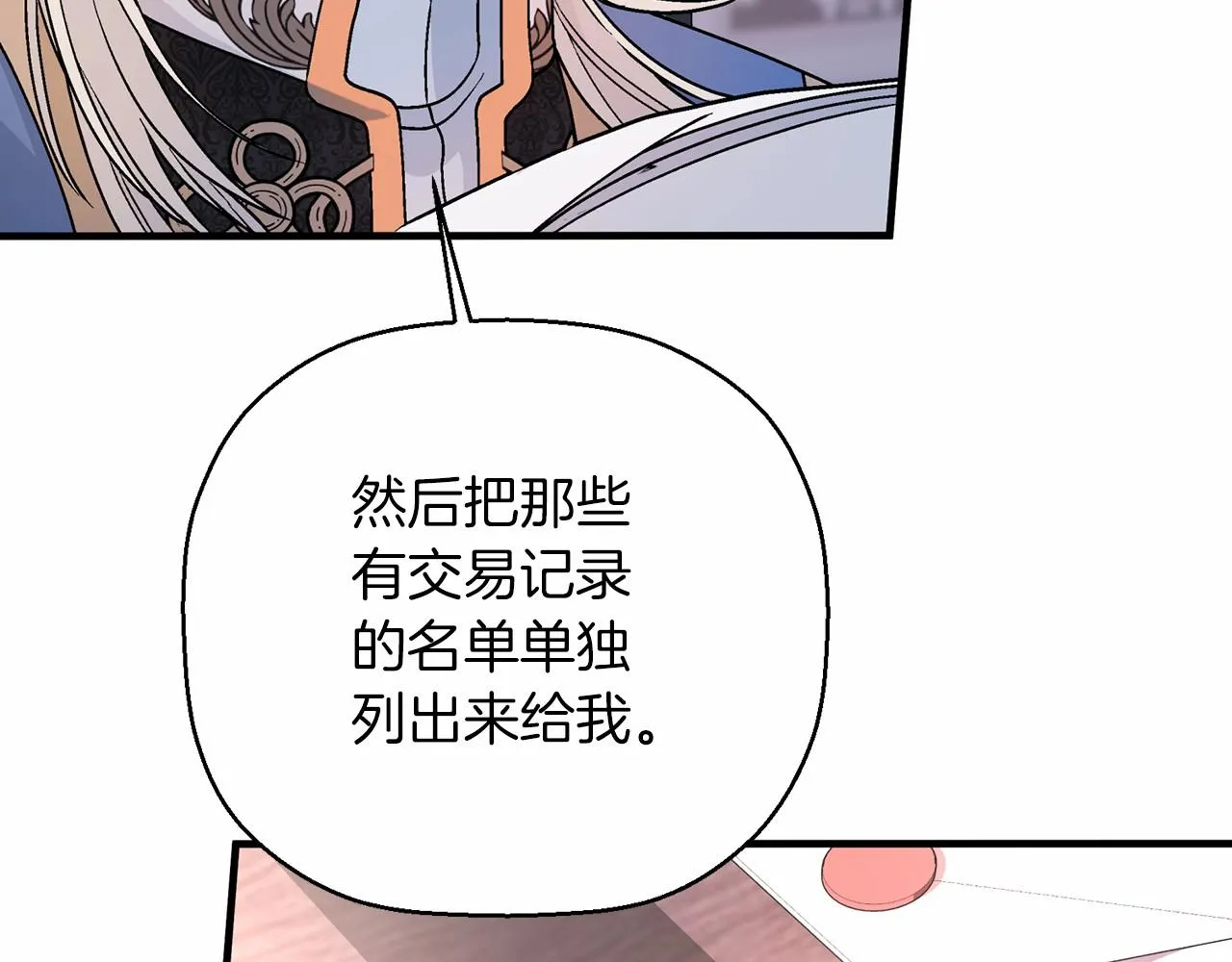 第29话一无所有 第18页