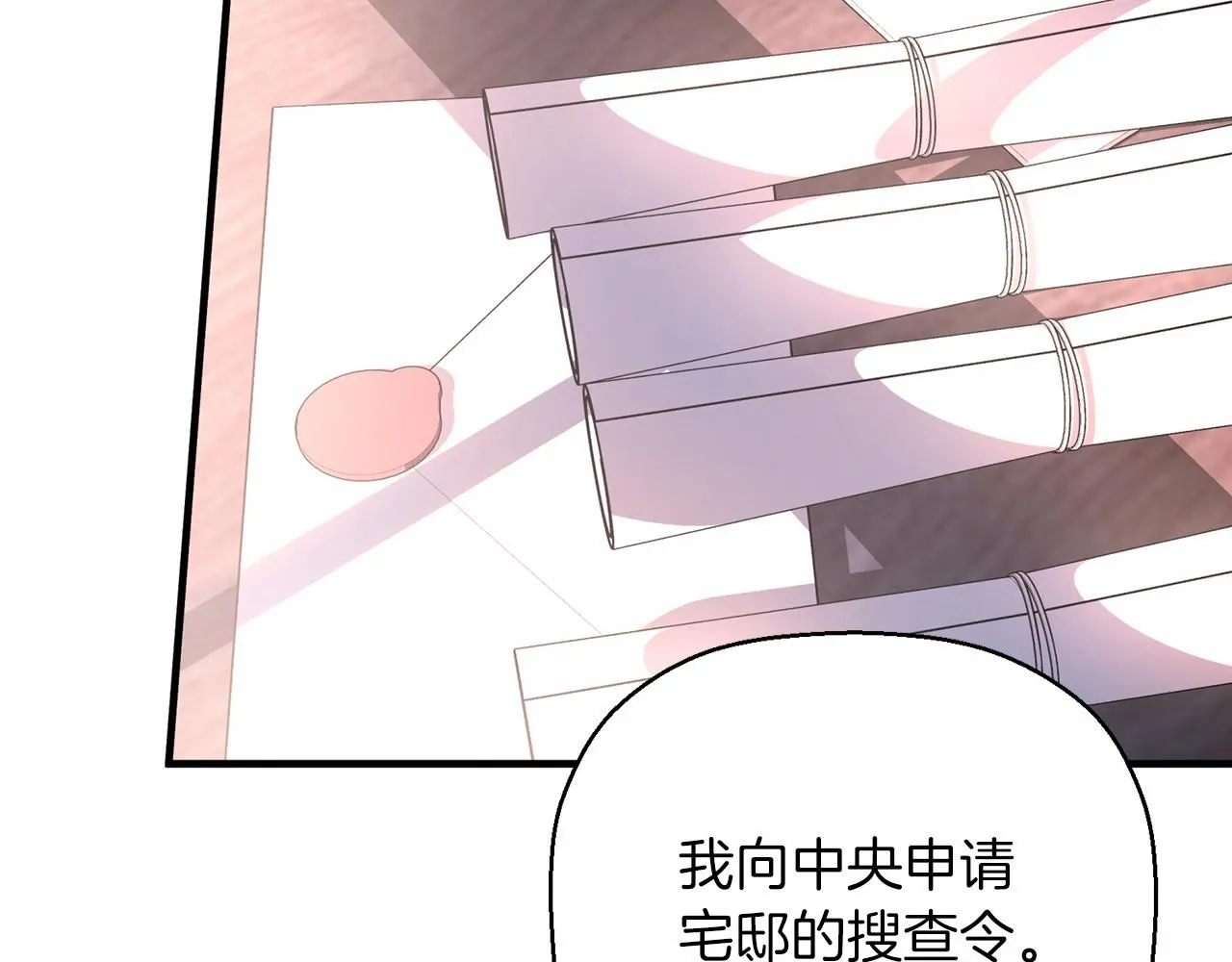 第29话一无所有 第19页
