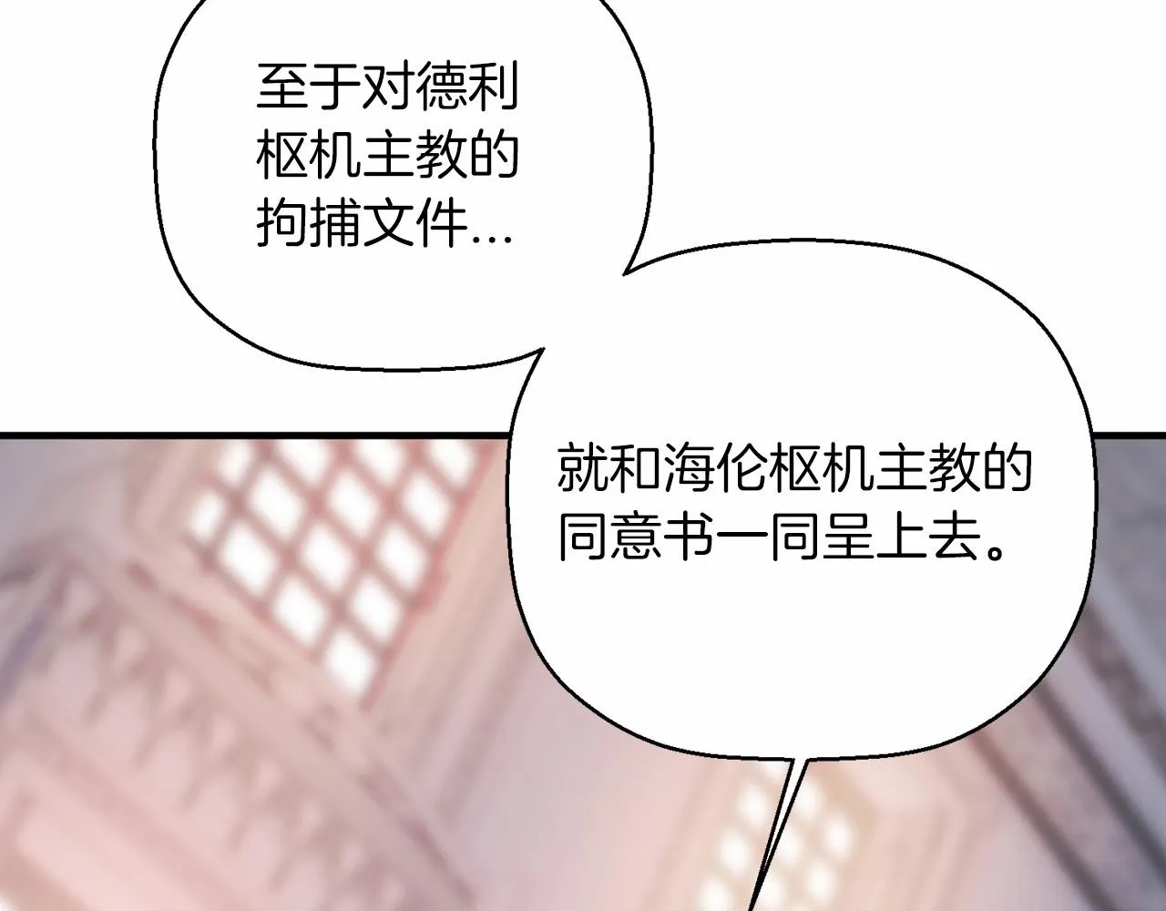 第29话一无所有 第21页