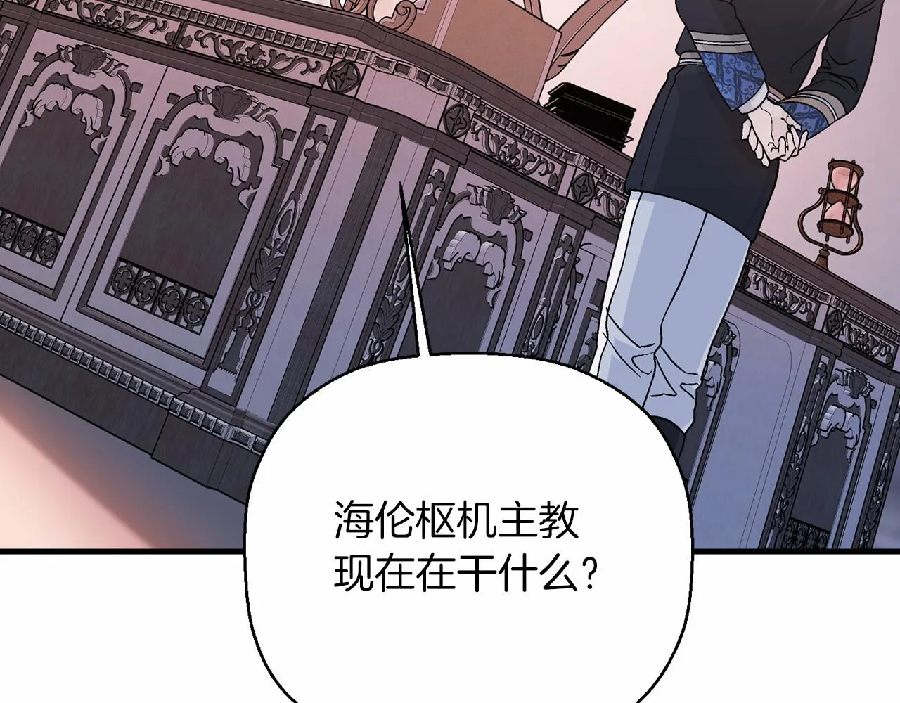 第29话一无所有 第23页
