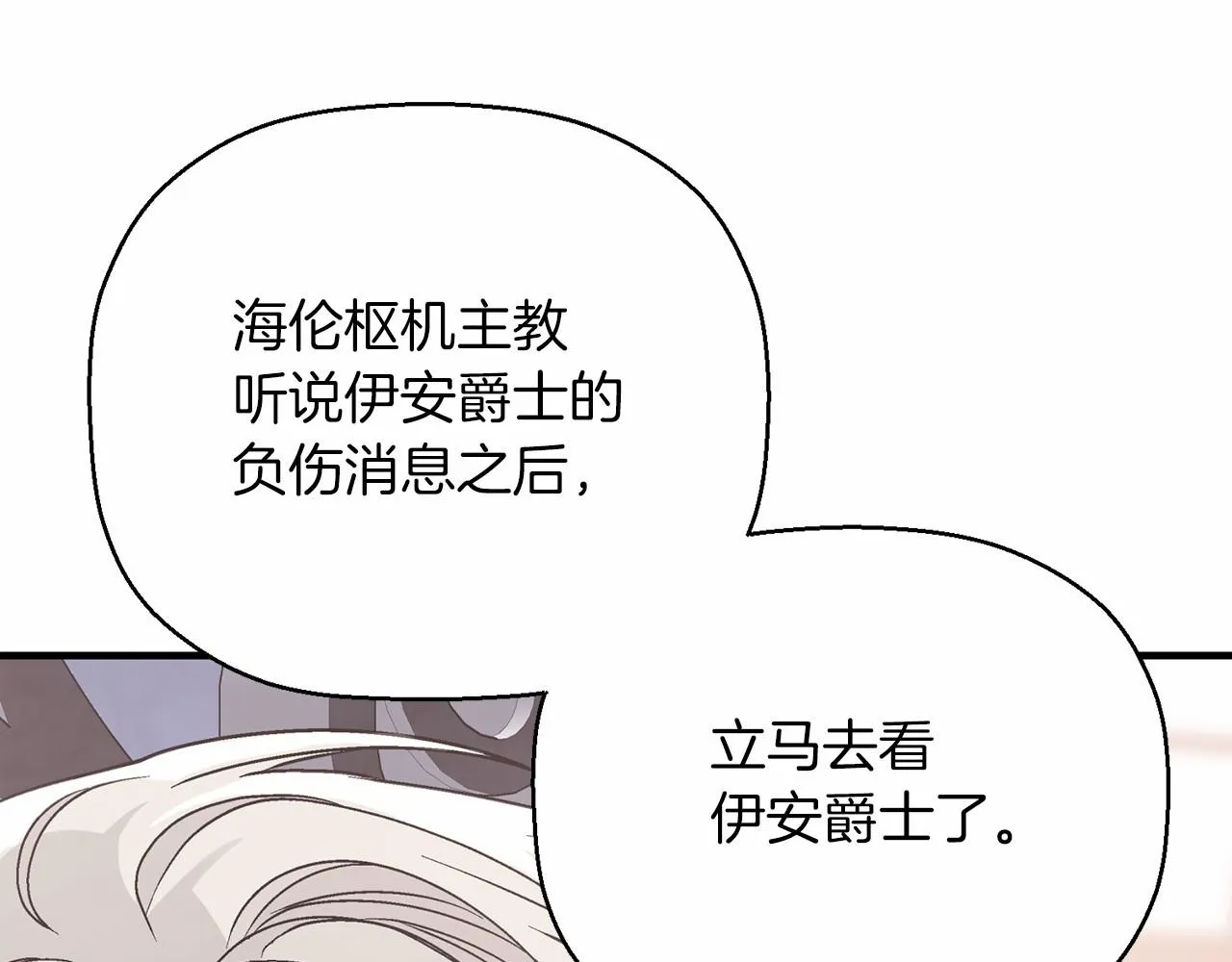 第29话一无所有 第27页