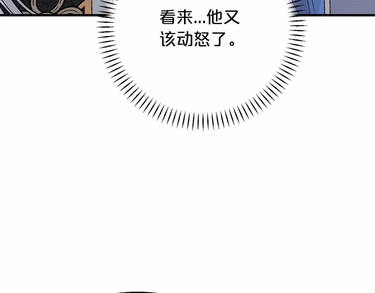 第29话一无所有 第30页