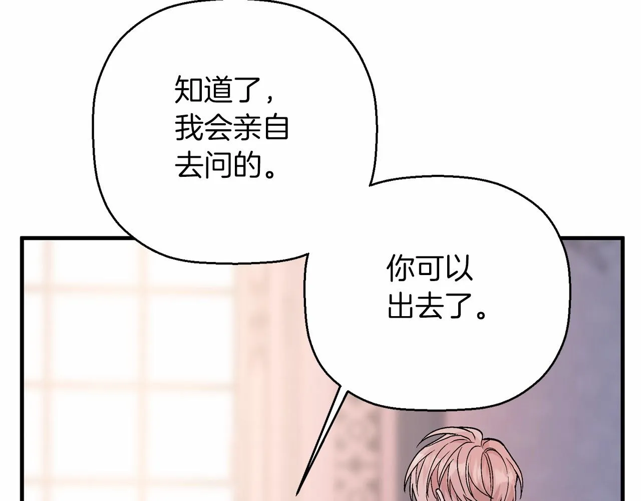 第29话一无所有 第31页