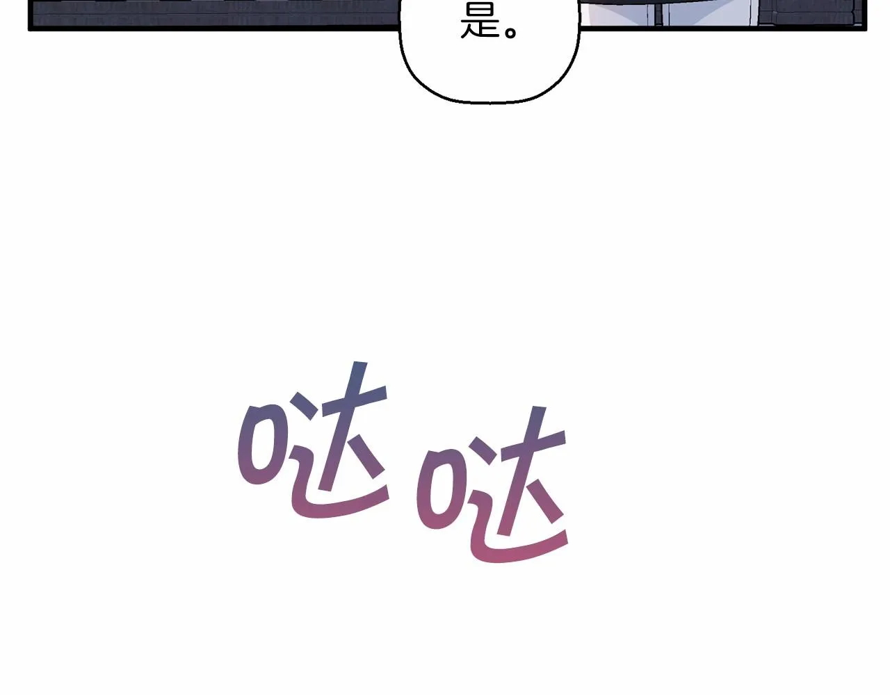 第29话一无所有 第33页