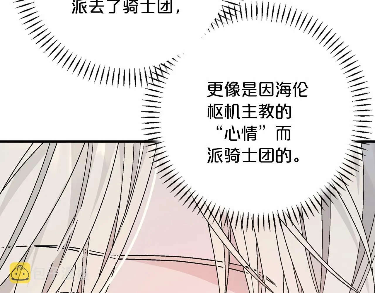 第29话一无所有 第35页
