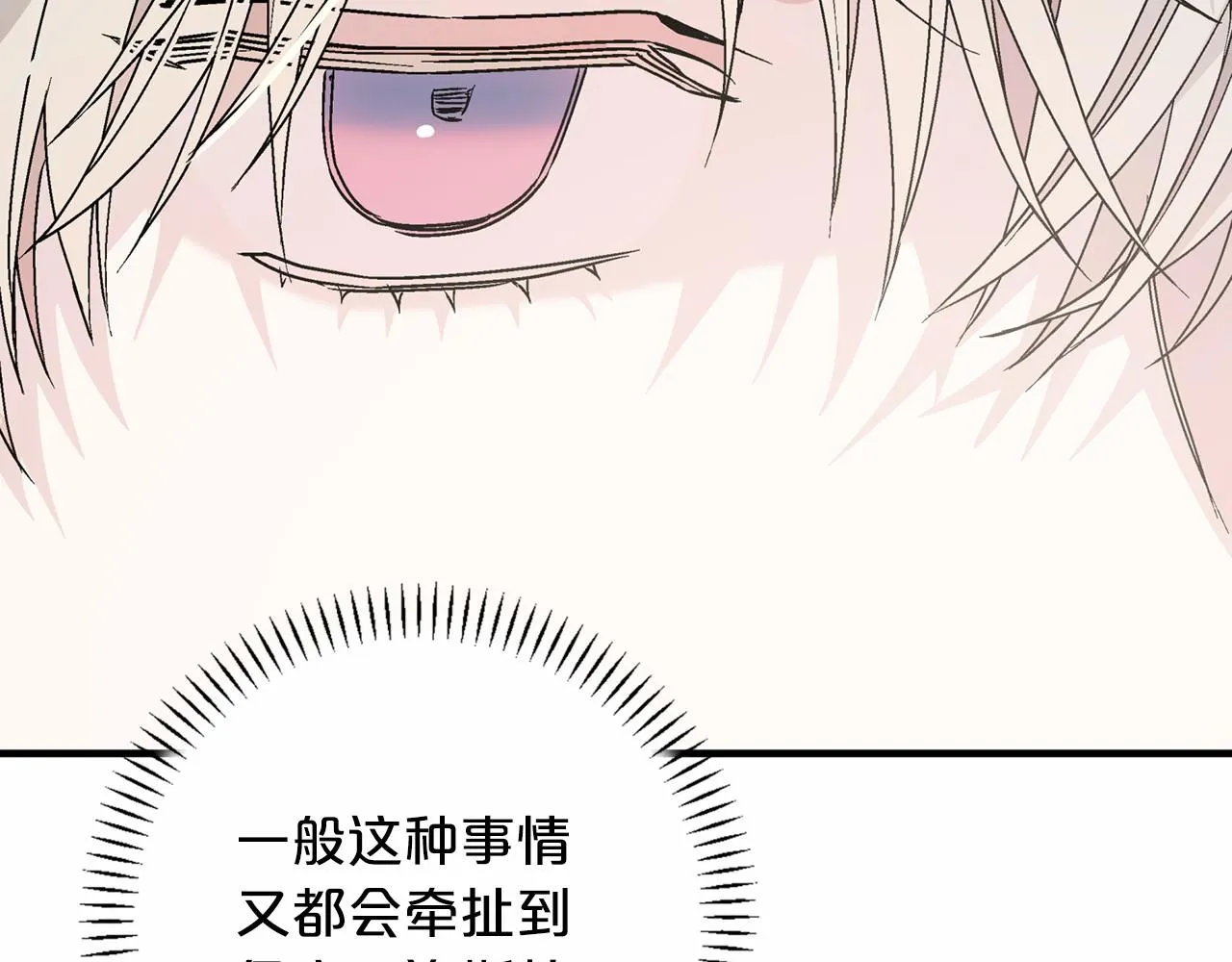 第29话一无所有 第36页