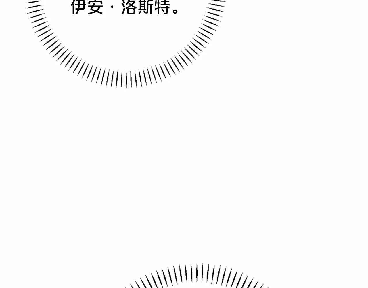 第29话一无所有 第37页