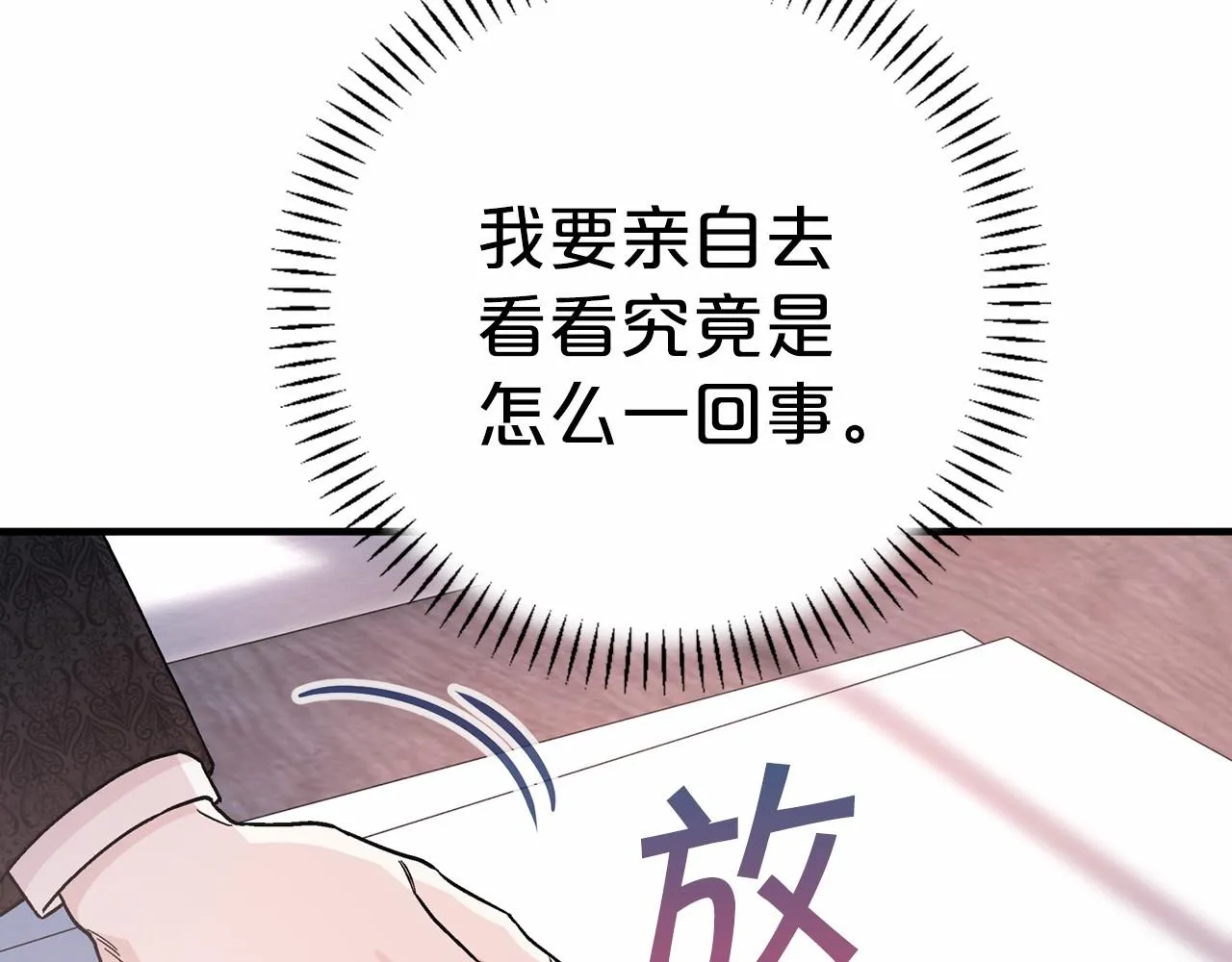 第29话一无所有 第38页