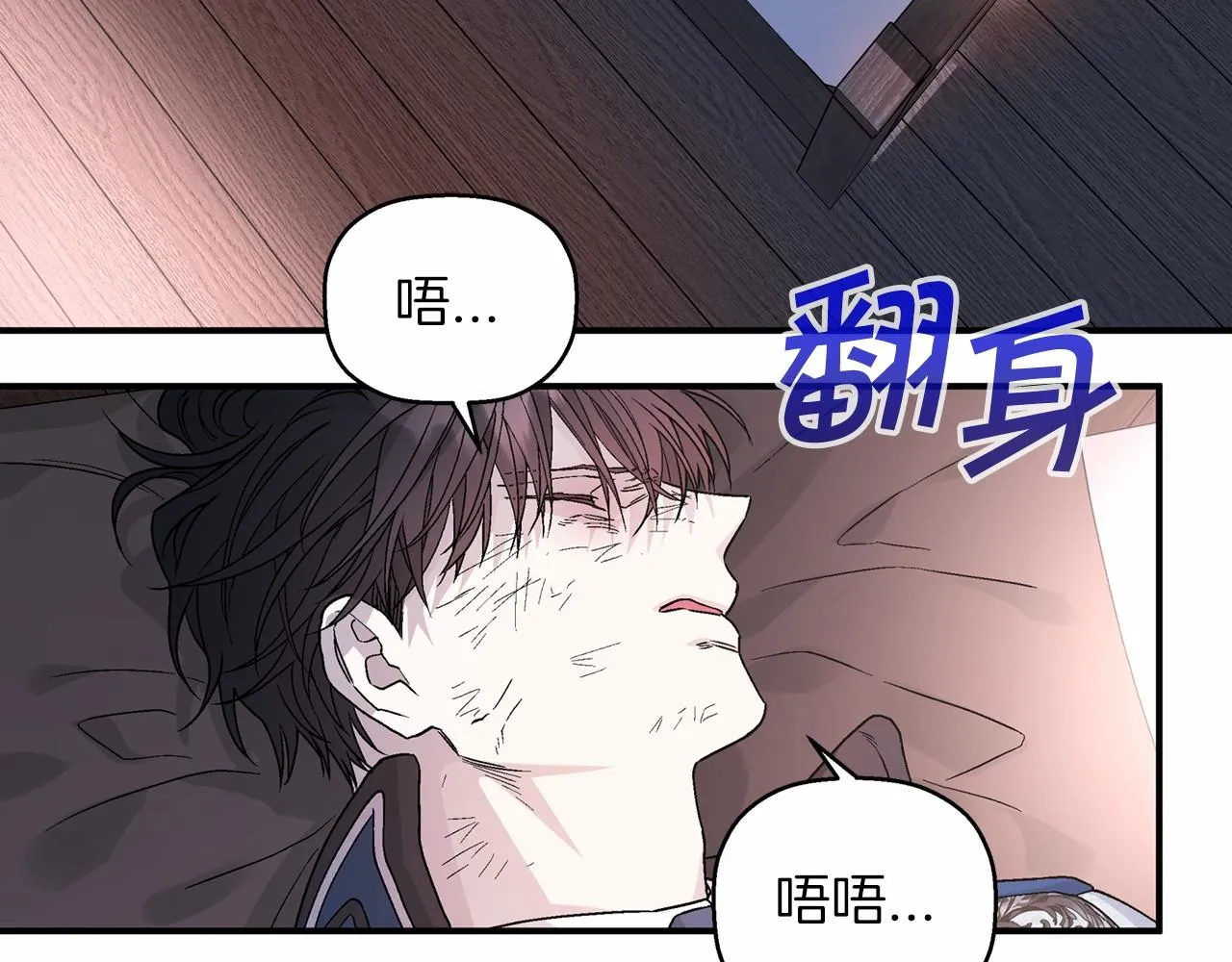 第29话一无所有 第43页